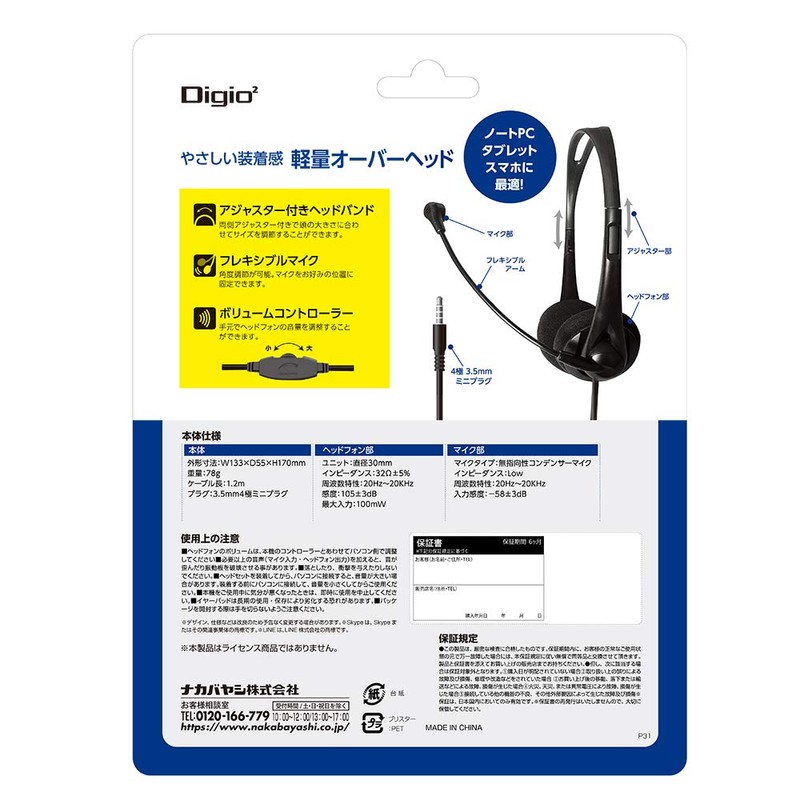 Digio2 4 Pole Lightweight Overhead Headset, Silver Z9176