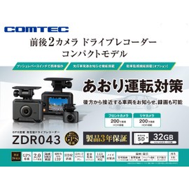 Comtec ZDR043 Dash Camera, 2 Front and Rear Cameras, Compact, 2 Megapixels, Front and Rear Pixels, Full HD, GPS, 32GB MicroSD Card Included, Following Vehicle Approach Notification, Parking Monitoring Function, Fast Startup, LCD