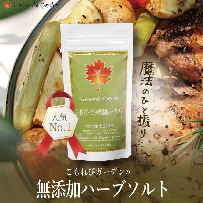 Komorebi Garden Additive-Free Herbal Salt, 2.5 oz (70 g)