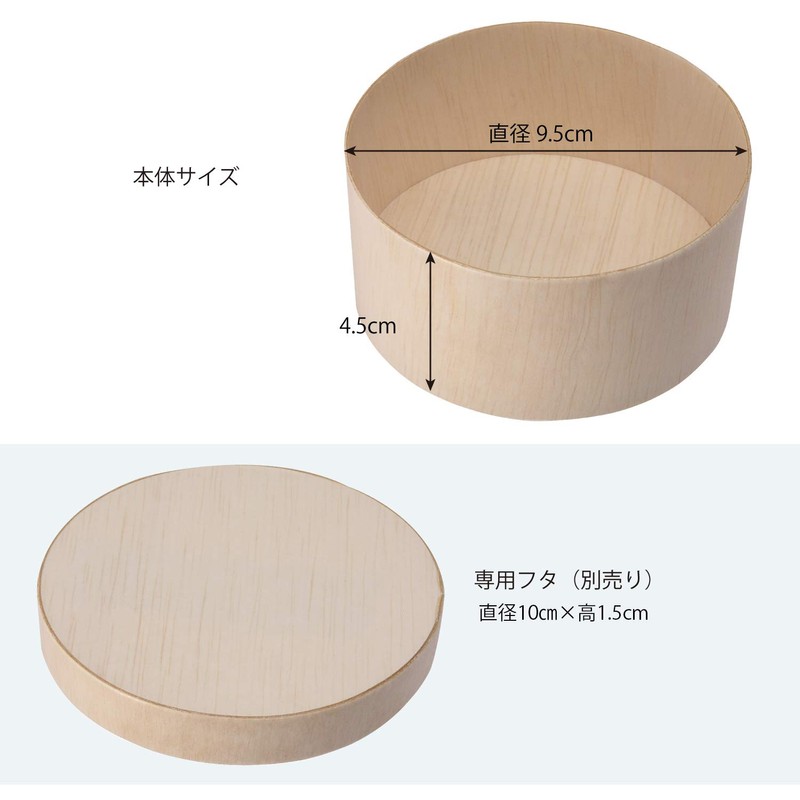 Shimojima 4250003 Heiko Box, Round 3.7 x H1.8 inches (95