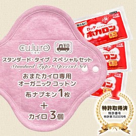 Omiro Exclusive Organic Cotton Cloth Napkin [First Trial Set] Standard Type/Milling Cutter, Pink + 3 Cairo Included