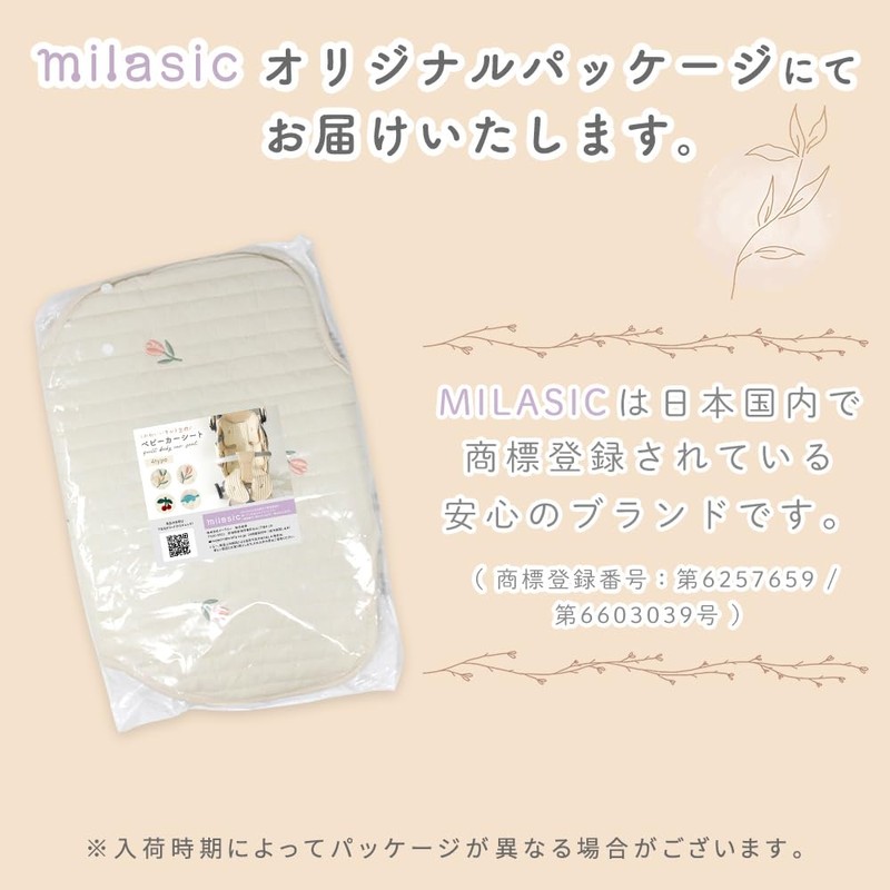 MILASIC Baby Stroller Seat, Olive Quilting, Seat Cushion, Comfortable, Non-stuffy,