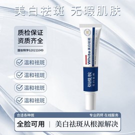 Fu Shaiting Niacinamide Whitening Anti-Spot Cream (Blue) 30G 10ea