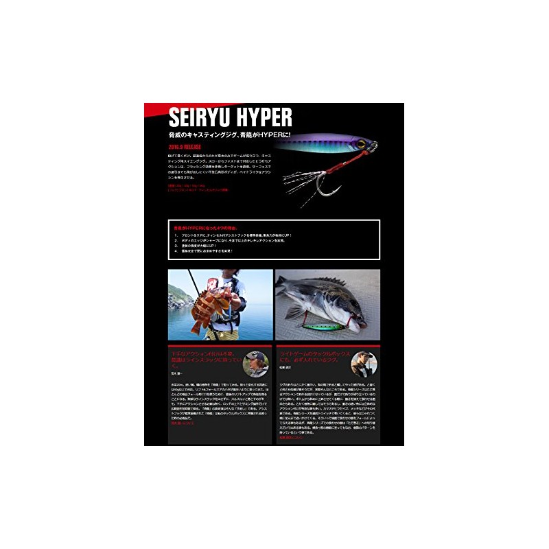 アピア メタルジグ ルアー 青龍ハイパー 20g 03 ピンク