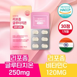 Ucarefit 리포좀 글루타치온 리포즘 콜라겐 클루타치온 순수 250mg 비타민C 30정 1개월분 Liposome Glutathione Liposome Collagen Glutathione Pure 250mg Vitamin C 30 Tablets 1 Month Supply