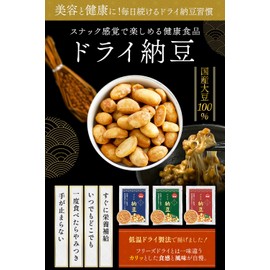 【管理栄養士監修】 乾燥納豆 100g ドライ納豆 納豆 干し納豆 国産 非常食 【低温製法で納豆菌が生きている】（プレーン）