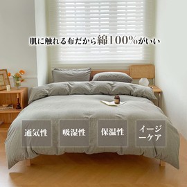 Duvet Cover, Single, Organic Cotton, 100% Cotton, Duvet Cover, Duvet Cover, Cotton Washed Out, All Seasons, Solid, Northern Europe, 59.1 x 82.7 inches (150 x 210 cm), 8 places with strings, Re-wash,