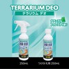 GEX EXOTERRA Terrarium Deo, 8.5 fl oz (250 ml), Naturally