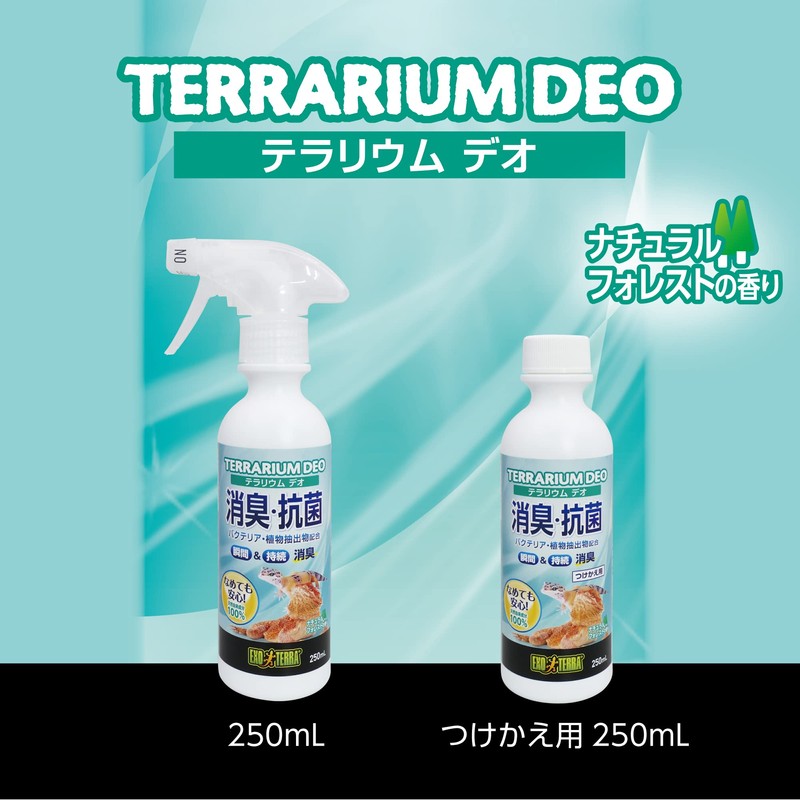 GEX EXOTERRA Terrarium Deo, 8.5 fl oz (250 ml), Naturally