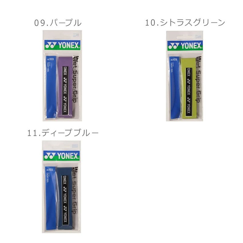 YONEX AC103 Tennis & Badminton Grip Tape, Wet Super Grip,