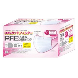 Fuji PFE Non-Woven 3 Layer Masks Small Size 50 Pieces