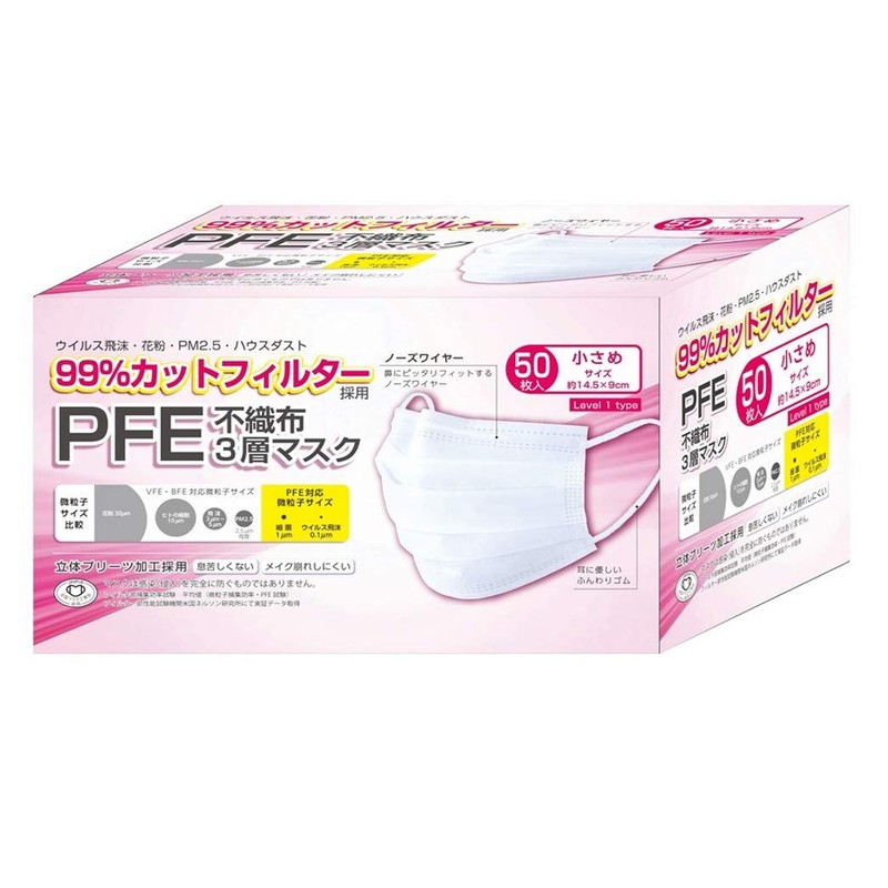 Fuji PFE Non-Woven 3 Layer Masks Small Size 50 Pieces