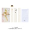 Product Name: Maruai Celebration Bag, Wedding Design, Universal Design Twinkle,