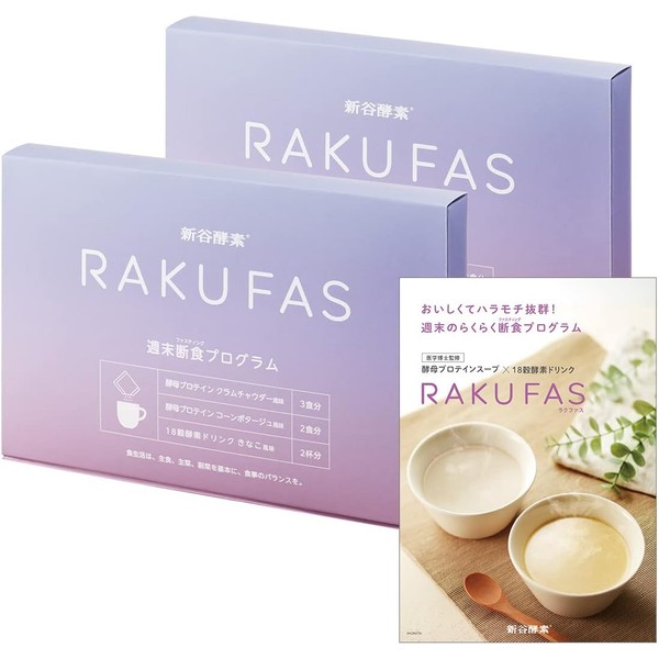 [Japanese Sports Supplements] Shintani Enzyme RAKUFAS Fasting 3 Days Weekend