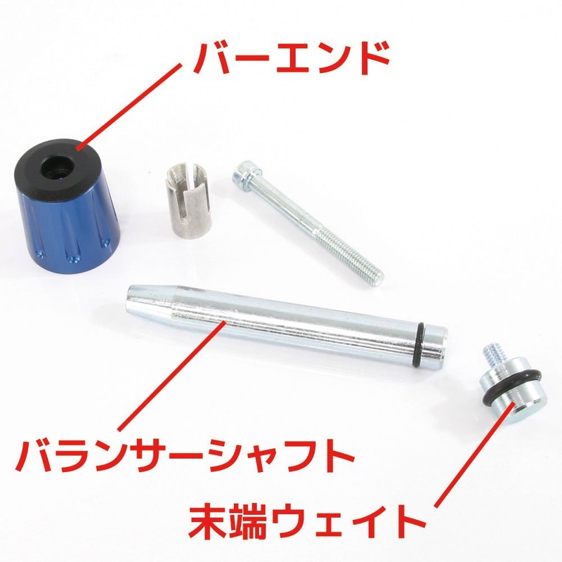 Universal Bar End Weights, Handle Weights, 7.1 oz (200 g),