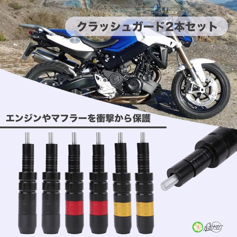 Rubonarie Muffler Guard Engine Guard Muffler Slider Protector M8 2pcs