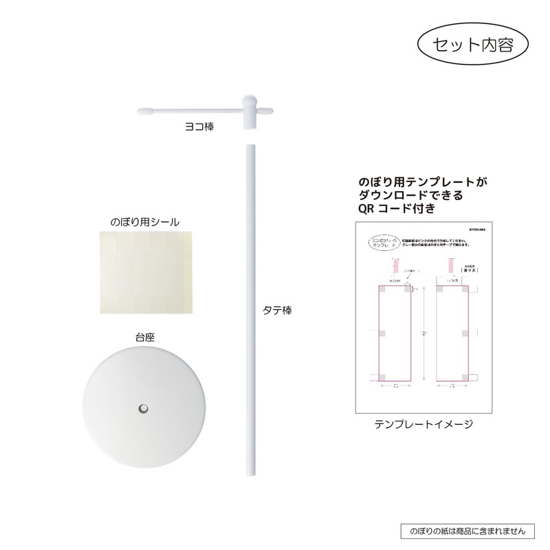 KIYOHARA OT01-02S2 Mini Streamer Kit, Small, Push Up Goods, Set