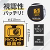 Seiwa Car Dash Camera, Magnetic Sticker, Safety Sign, Drive Recorder,