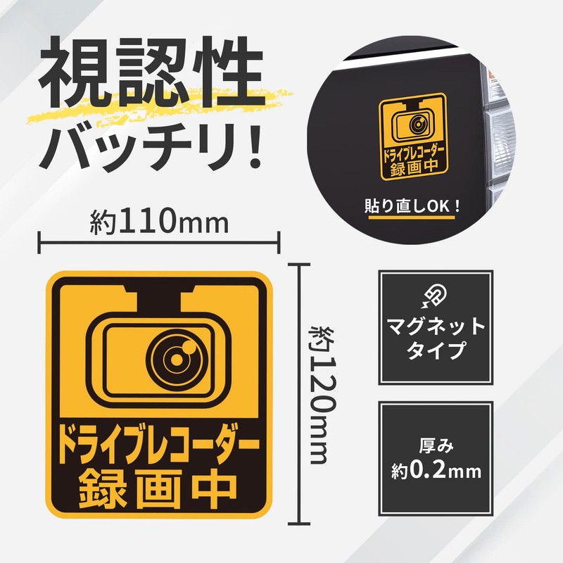 Seiwa Car Dash Camera, Magnetic Sticker, Safety Sign, Drive Recorder,