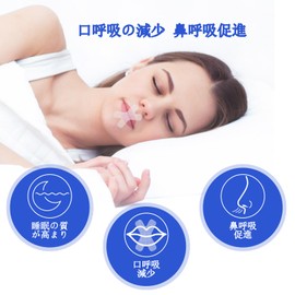Snoring Prevention Tape for 300 Times