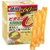 ビタミンCサプリメント【ビタミンC1200 約60日分 2gX60袋】顆粒スティックタイプ 水なしでそのまま飲める 【井藤漢方製薬】×2個