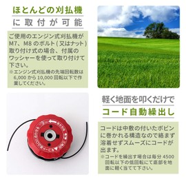 Yamazen GT-06 Easy Winding Cutter, Shark Fang Cord, Mounting Hole, 1.0 inches (25.4 mm), Round Hole Type, Special Nylon Cord, Lawn Cutter, Replacement Blades, Nylon Cutter, Weeds, Wormwood, Setaka