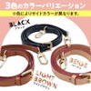 SOWAKA Shoulder Bag, Belt, Bag, Replacement Shoulder Strap, PU Leather,