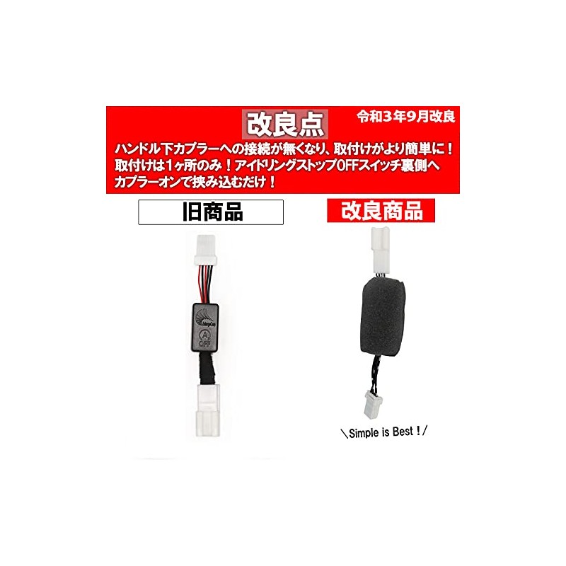 N-ONE JG3/JG4 N-VAN JJ1/JJ2 ECON Idling Stop Canceller Complete Coupler