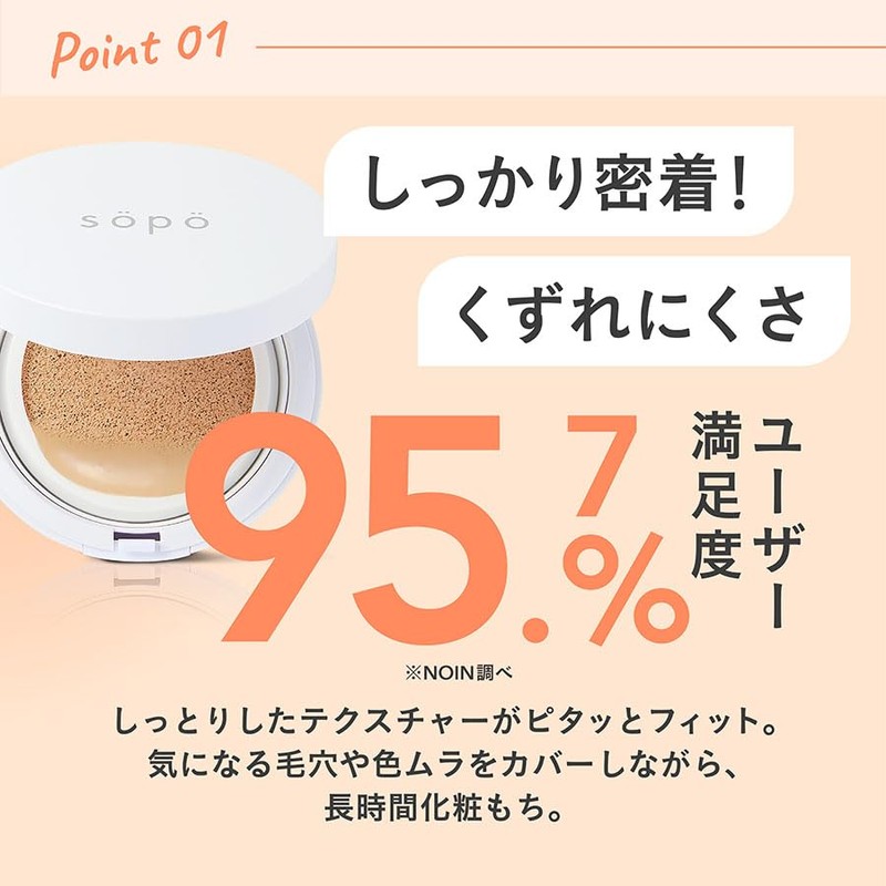 sopo Cushion Foundation 02 Light (Beige) 0.5 oz (15 g)