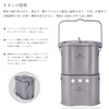 Boundless Voyage 純チタン製 飯ごう 薪ストーブ クッカーセット チタン ミリタリーキャンティーンクッカー 800ml 飯ごう