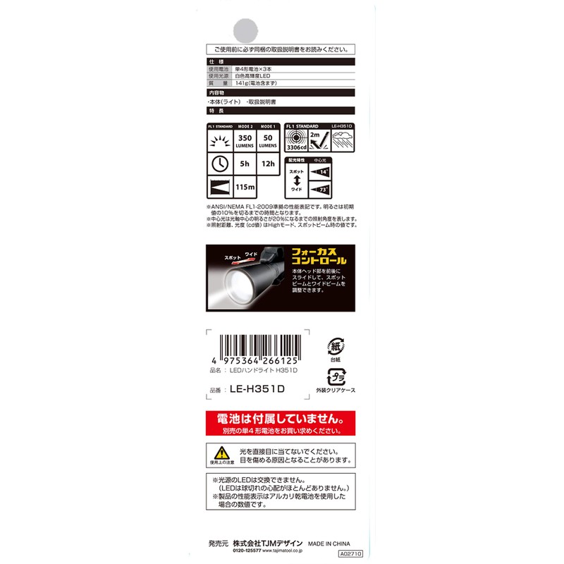 Tajima LE-H351D LED Hand Light, H351D, Brightness up to 350