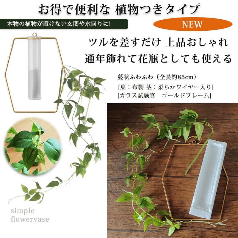 Upframe Wall Hanging Vase, Stylish, Test Tube Set, Single Vase,