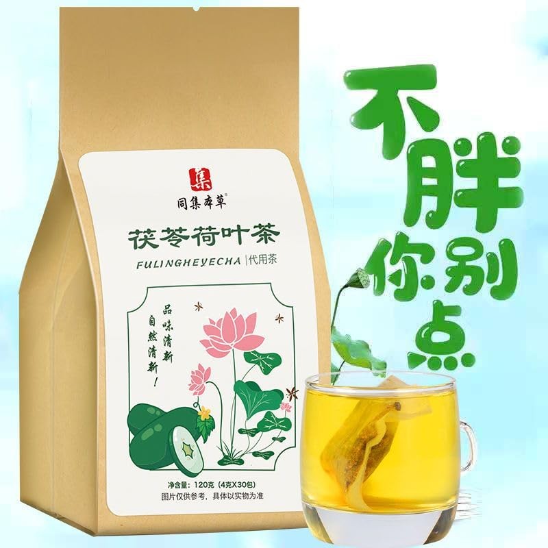 120g Poria Wax Gourd Peel Chinese Herbal Tea Lotus Leaf