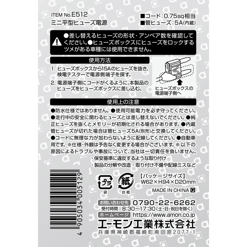 Amon mini flat type fuse power supply 12 VDC, 60W/24