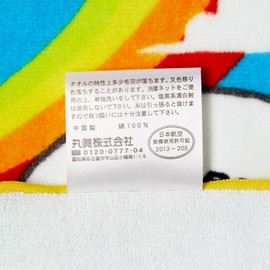 丸眞 Airlines Airplane Rainbow Sky Towel Handkerchief (25 × 25 cm) 0310403100