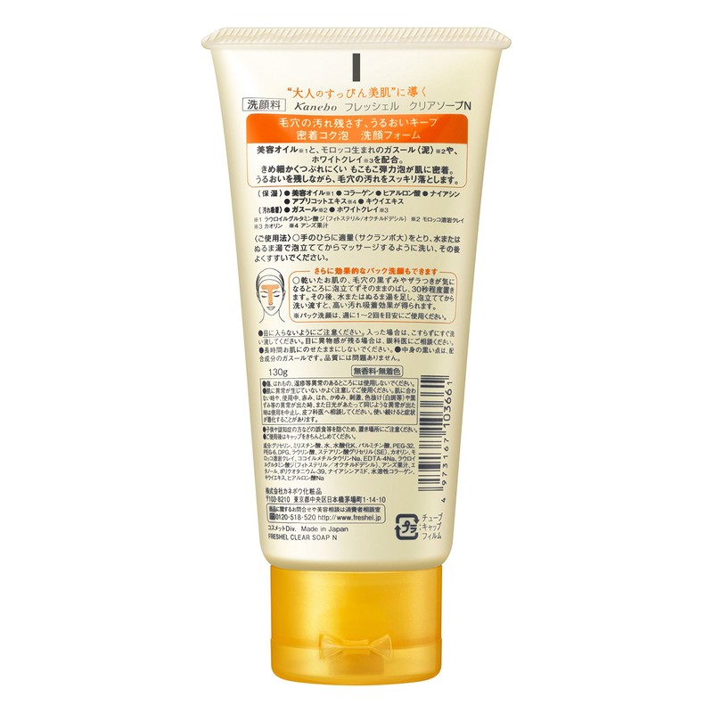 Freschel N Facial Cleanser, Clear Soap N, 4.6 oz (130