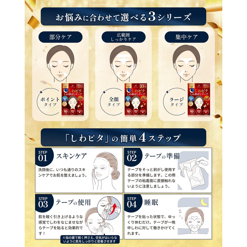【Professional Beauty Expert-Curated】Wrinkle Fit Wrinkle Smoothing Tape Large Capacity for