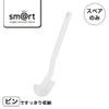 Azuma Toilet Brush Spare sm@rt Toilet Brush with Case Spare