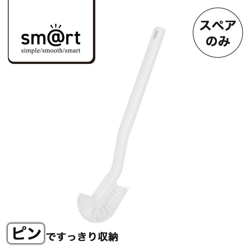 Azuma Toilet Brush Spare sm@rt Toilet Brush with Case Spare