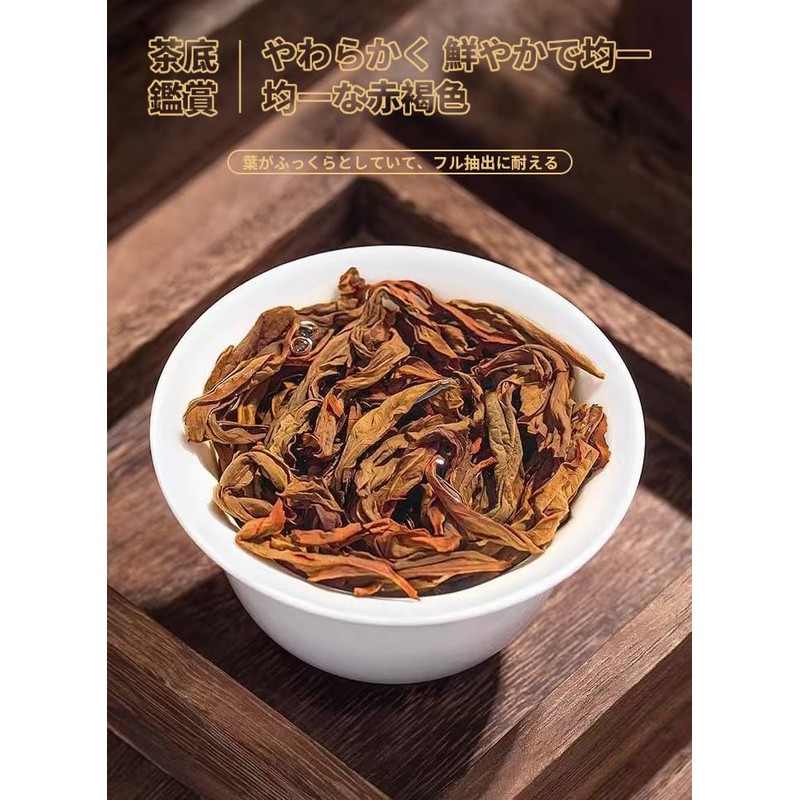 Fumyeongyuan Dahao Deep Flavor, Brown and Glossy, Thick and Full,