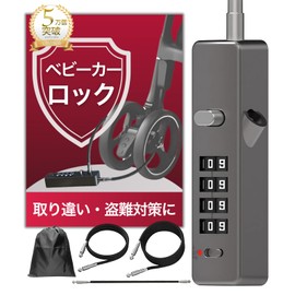 CocoPon Baby Stroller Lock, Heavy Duty 0.2 inch (5 mm) Thick, Dial Type, Anti-Theft, Buggy Cable Lock, Wire Lock, Keys, Chains, Security (Steel Gray)