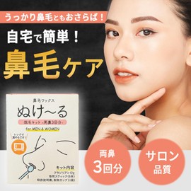 Nasal Hair Wax Nose Hair Removal Wax 3 Doses for Men & Women, Brazilian Wax Nose Wax Stick Type Nose Hair Care, Face Wax for Hair Removal