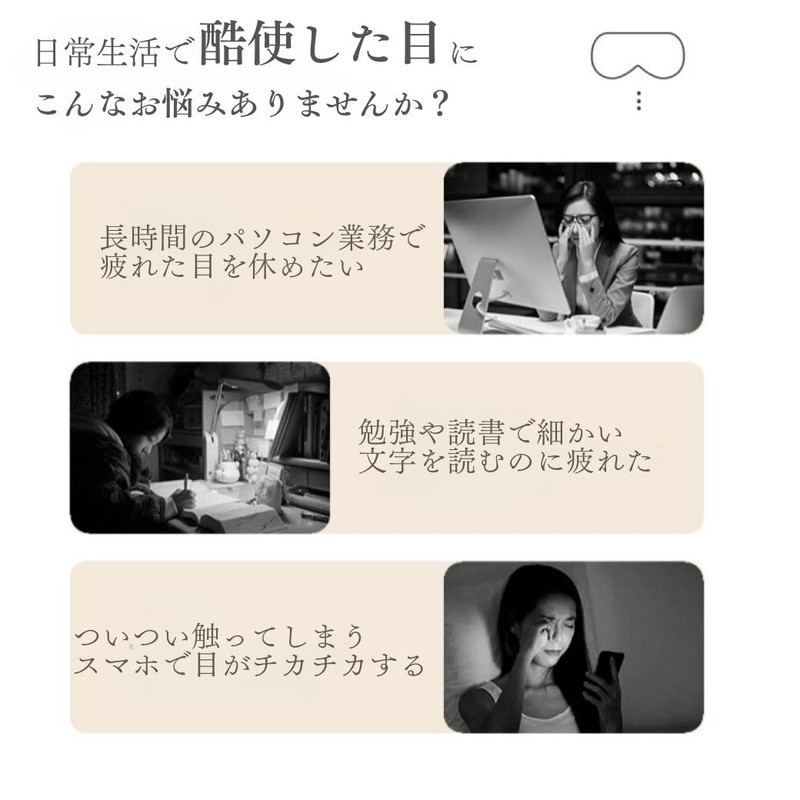 OTOMO Eye Mask, For Sleeping, Ears, Blackouting, Painless, Eye Strain,