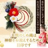 Hideshime MD-33A Shime Rope, Stylish, New Year Decoration, Modern Wreath