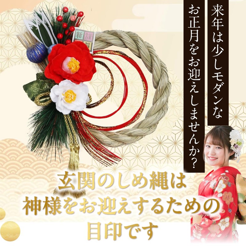 Hideshime MD-33A Shime Rope, Stylish, New Year Decoration, Modern Wreath