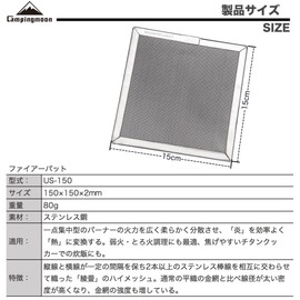 Camping Moon US-150 Fire Pat Burner Pad, Twill High Mesh, M Size