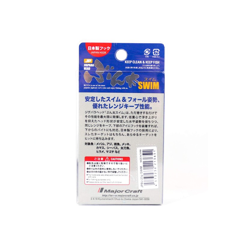 Major Craft Jigpara Head Bunta Swim, 0.7 oz (20 g),