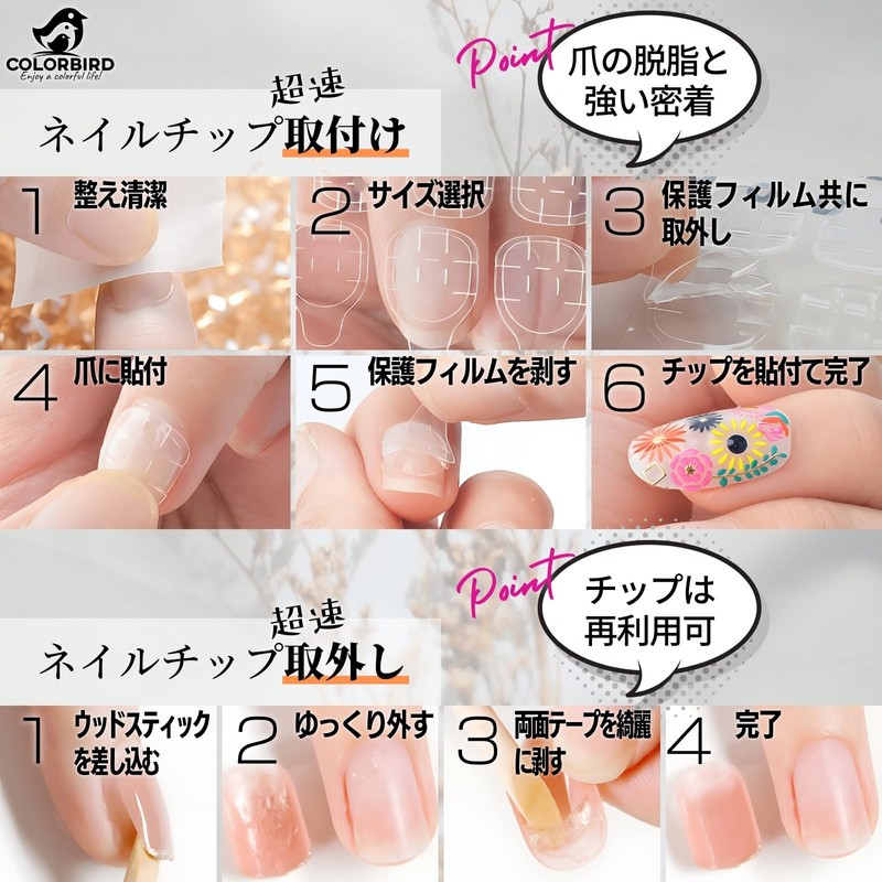 COLORBIRD Nail Tips, Short, Set of 24, Nails, Press-On Nails,