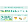 Professional Grade Highly Moisturizing Hand Cream Orange & Lavender 60g