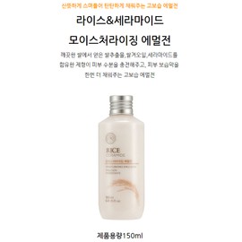 The Face Shop Rice & Ceramide Moisture Emulsion 150ml / 더페이스샵 라이스 앤 세라마이드 모이스처 에멀전 150ml